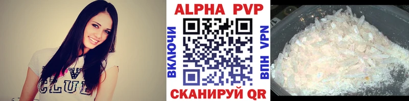 купить наркотик  Петровск  Альфа ПВП кристаллы 
