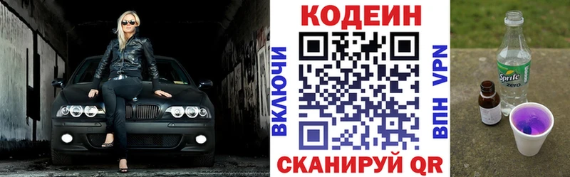дарнет шоп  Петровск  MEGA онион  Кодеиновый сироп Lean Purple Drank 